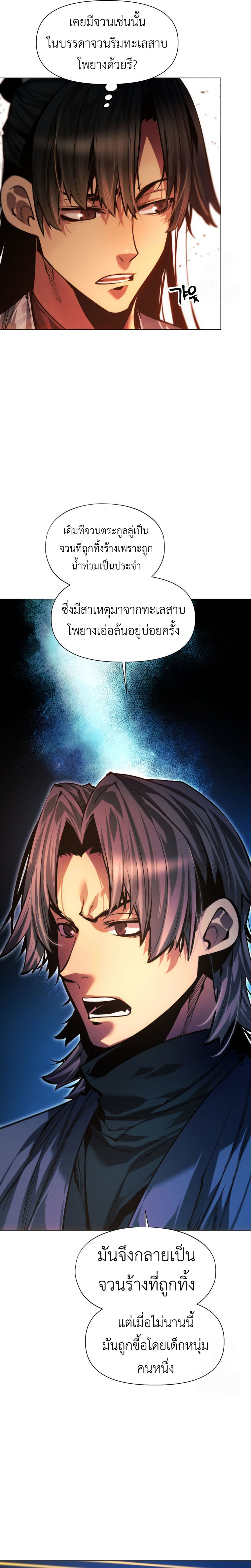 Read A Modern Man Who Got Transmigrated Into the Murim World TH Manga Online