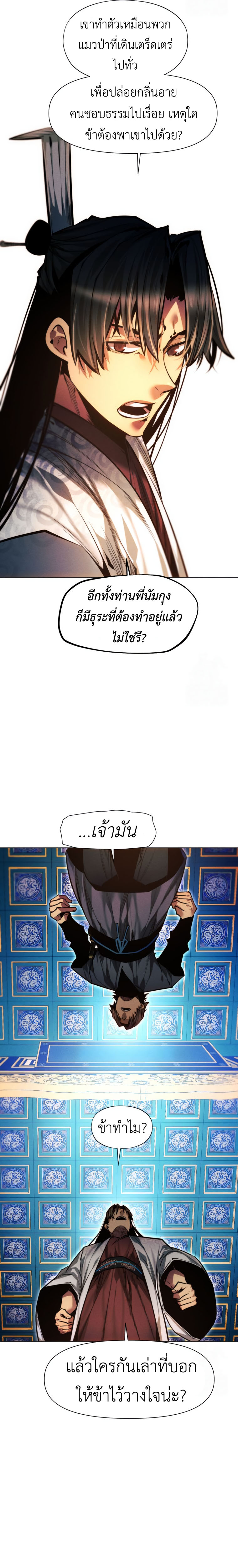 Read A Modern Man Who Got Transmigrated Into the Murim World TH Manga Online