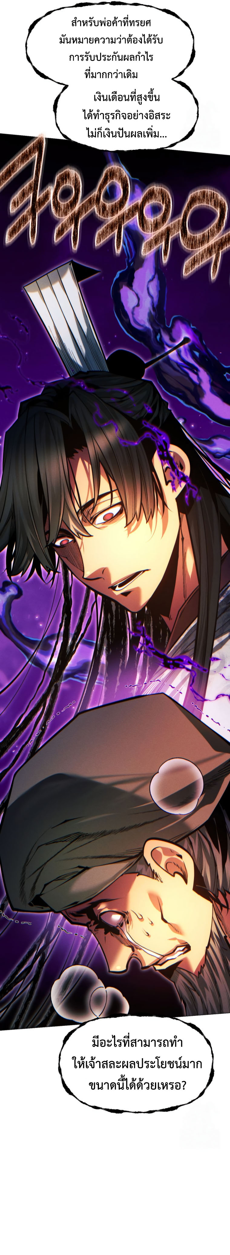 Read A Modern Man Who Got Transmigrated Into the Murim World TH Manga Online