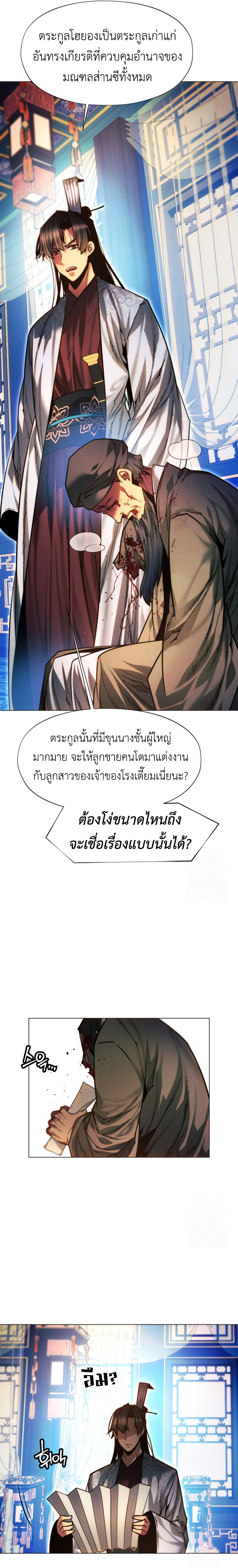 Read A Modern Man Who Got Transmigrated Into the Murim World TH Manga Online