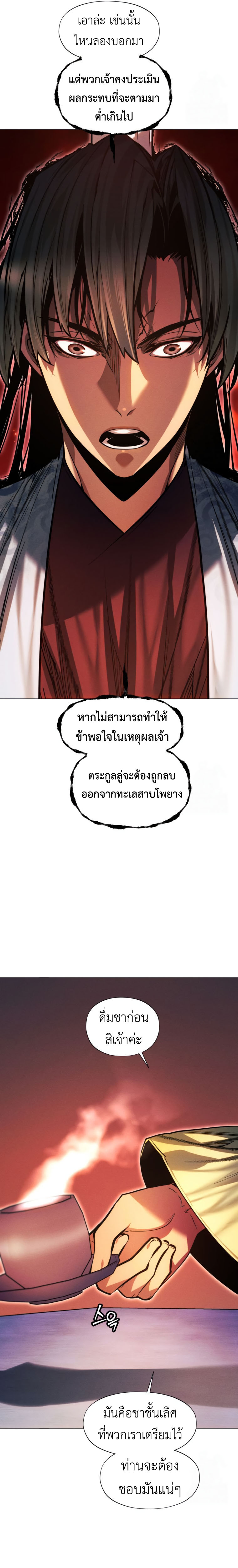 Read A Modern Man Who Got Transmigrated Into the Murim World TH Manga Online