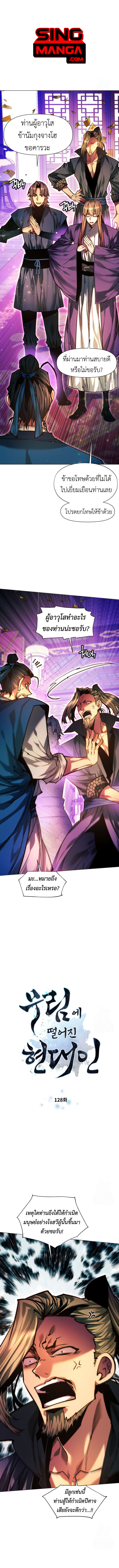 Read A Modern Man Who Got Transmigrated Into the Murim World TH Manga Online