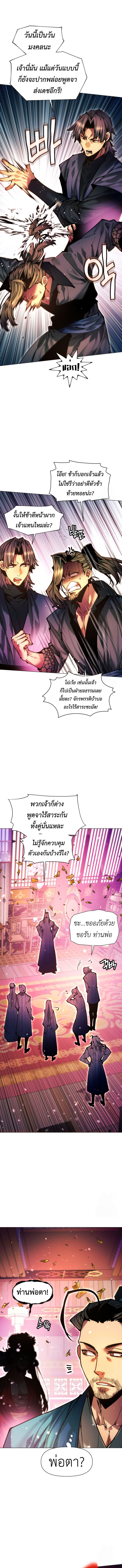 Read A Modern Man Who Got Transmigrated Into the Murim World TH Manga Online