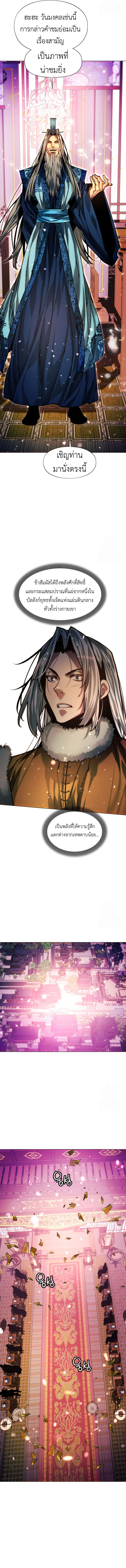 Read A Modern Man Who Got Transmigrated Into the Murim World TH Manga Online