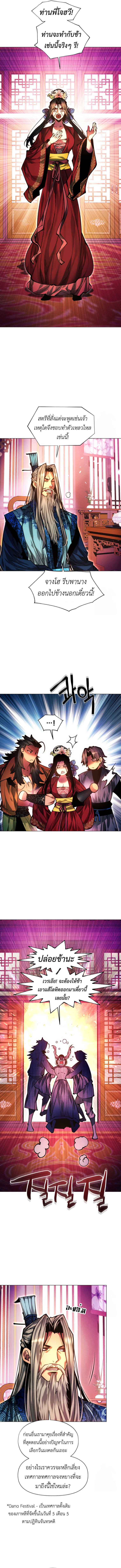 Read A Modern Man Who Got Transmigrated Into the Murim World TH Manga Online