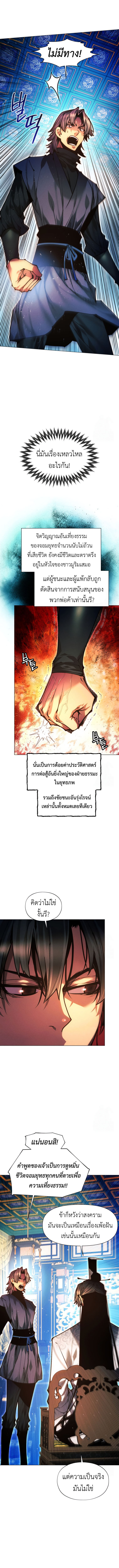 Read A Modern Man Who Got Transmigrated Into the Murim World TH Manga Online