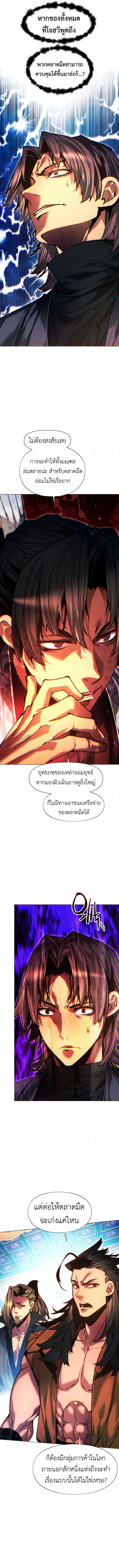 Read A Modern Man Who Got Transmigrated Into the Murim World TH Manga Online