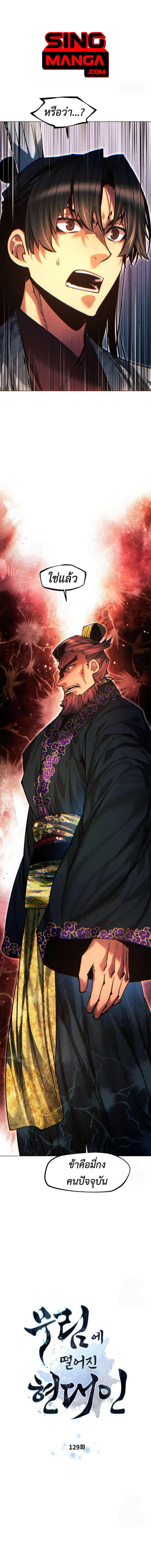 Read A Modern Man Who Got Transmigrated Into the Murim World TH Manga Online