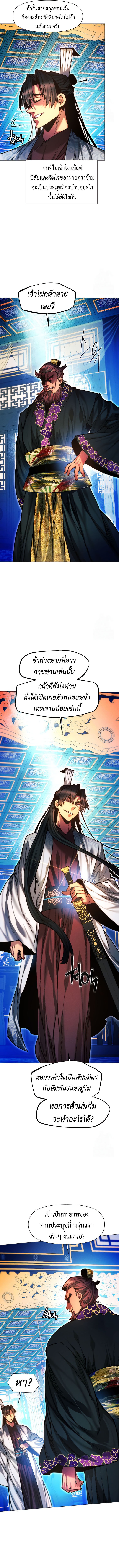 Read A Modern Man Who Got Transmigrated Into the Murim World TH Manga Online