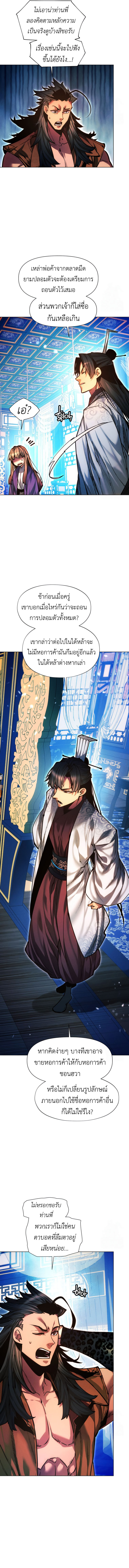 Read A Modern Man Who Got Transmigrated Into the Murim World TH Manga Online