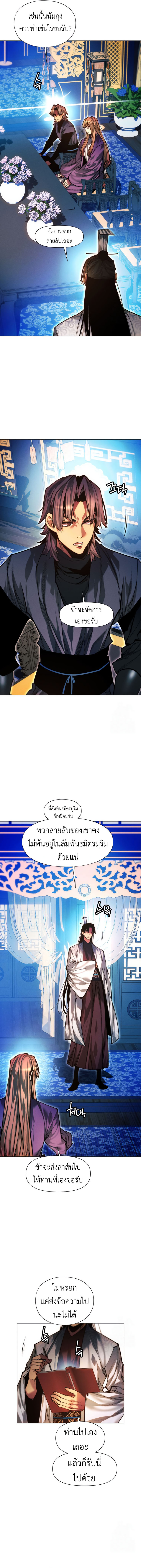 Read A Modern Man Who Got Transmigrated Into the Murim World TH Manga Online