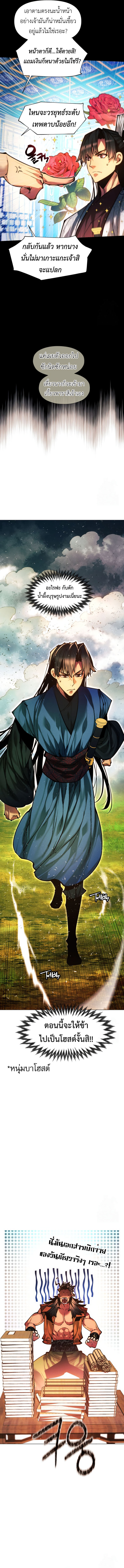 Read A Modern Man Who Got Transmigrated Into the Murim World TH Manga Online