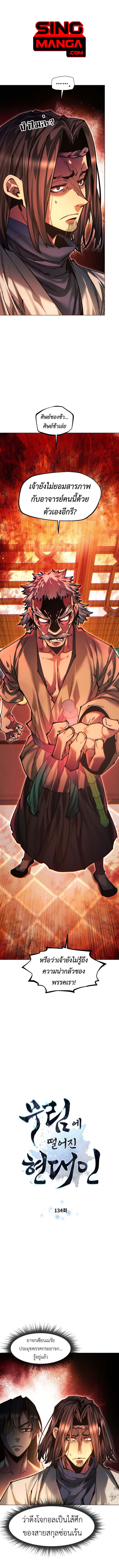 Read A Modern Man Who Got Transmigrated Into the Murim World TH Manga Online