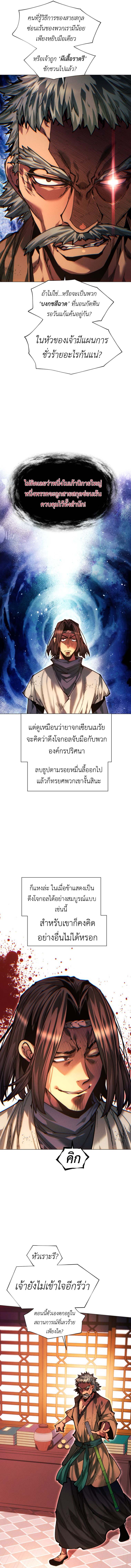 Read A Modern Man Who Got Transmigrated Into the Murim World TH Manga Online