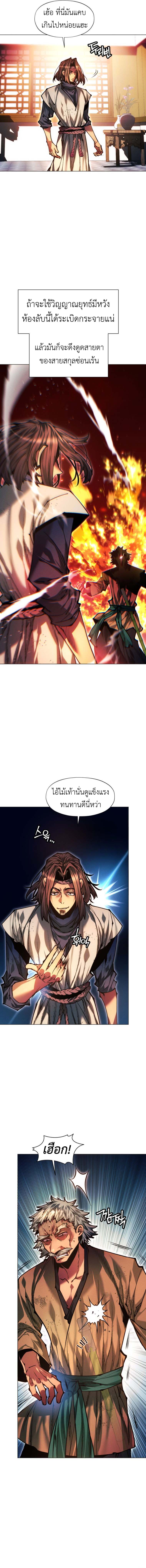 Read A Modern Man Who Got Transmigrated Into the Murim World TH Manga Online