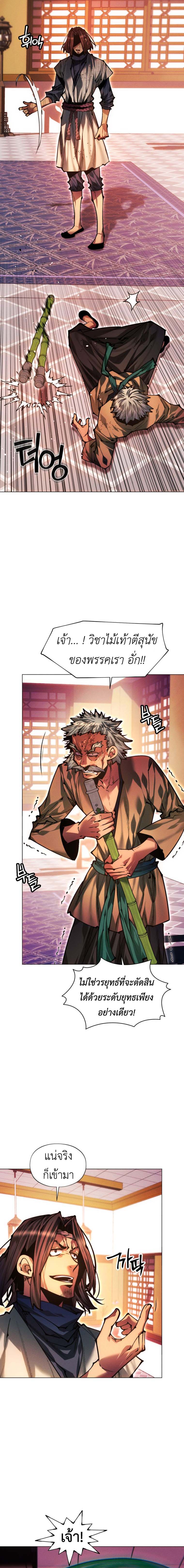 Read A Modern Man Who Got Transmigrated Into the Murim World TH Manga Online