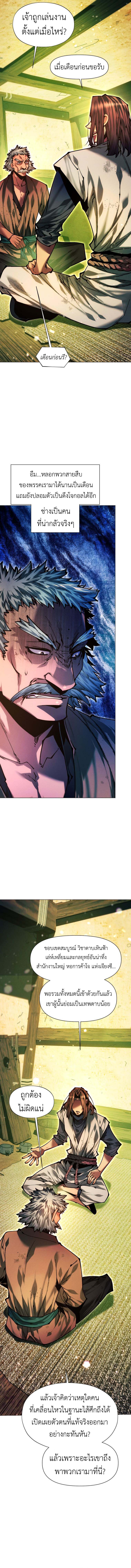 Read A Modern Man Who Got Transmigrated Into the Murim World TH Manga Online