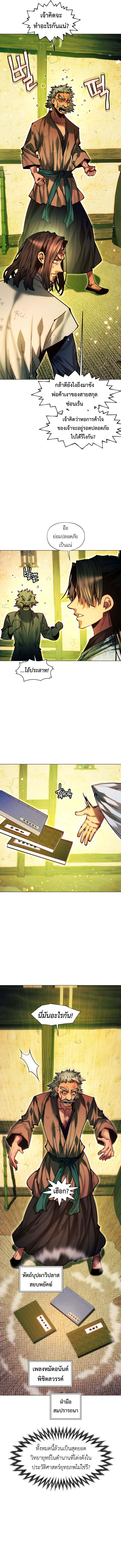 Read A Modern Man Who Got Transmigrated Into the Murim World TH Manga Online