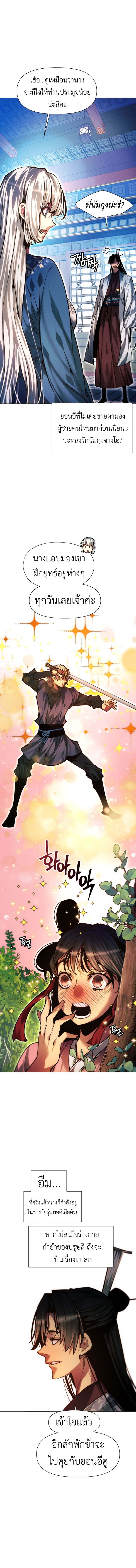 Read A Modern Man Who Got Transmigrated Into the Murim World TH Manga Online