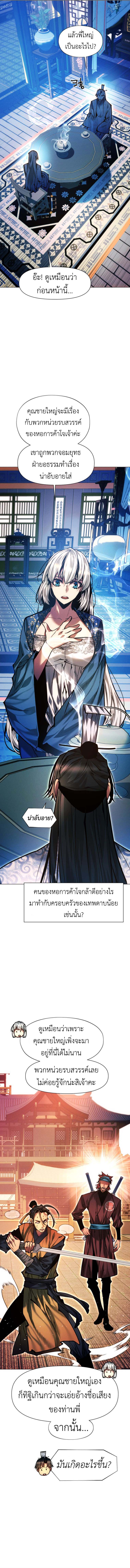 Read A Modern Man Who Got Transmigrated Into the Murim World TH Manga Online