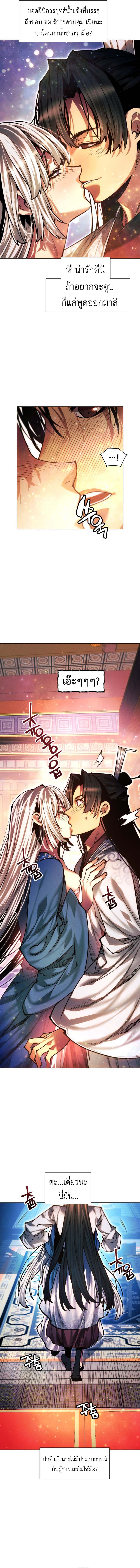 Read A Modern Man Who Got Transmigrated Into the Murim World TH Manga Online