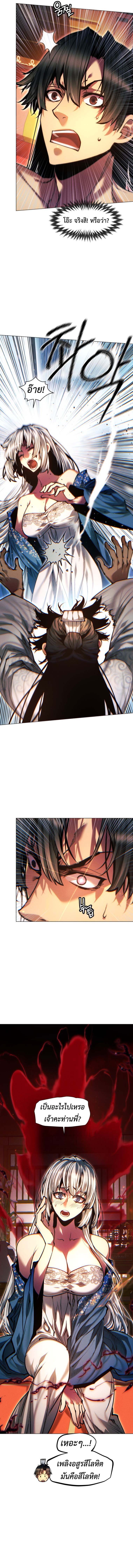 Read A Modern Man Who Got Transmigrated Into the Murim World TH Manga Online