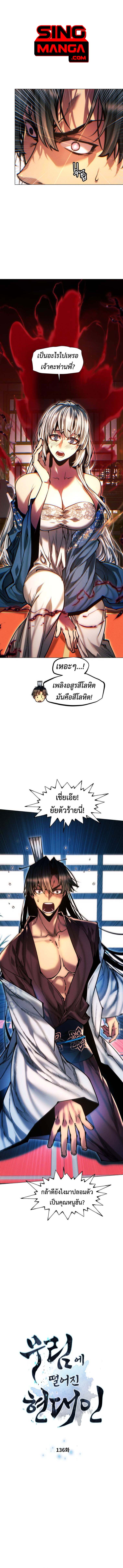 Read A Modern Man Who Got Transmigrated Into the Murim World TH Manga Online