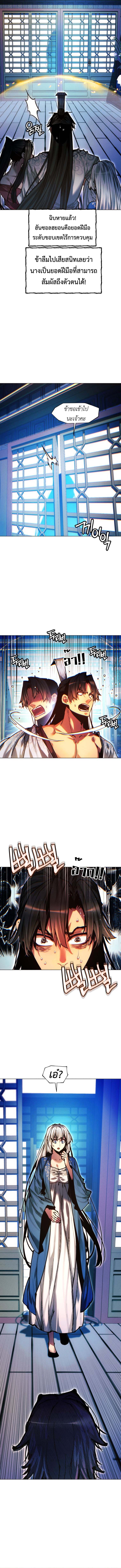 Read A Modern Man Who Got Transmigrated Into the Murim World TH Manga Online