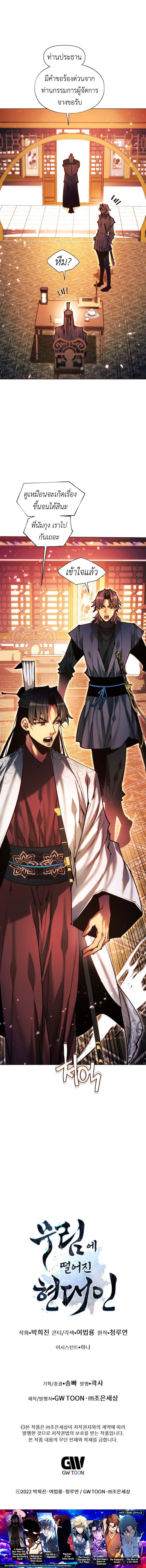 Read A Modern Man Who Got Transmigrated Into the Murim World TH Manga Online