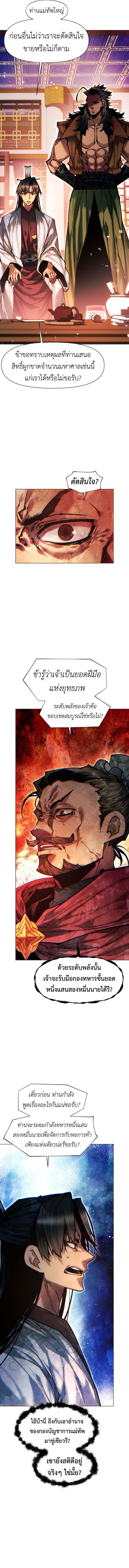 Read A Modern Man Who Got Transmigrated Into the Murim World TH Manga Online