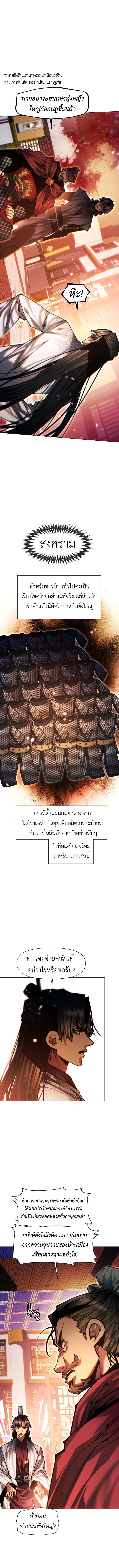 Read A Modern Man Who Got Transmigrated Into the Murim World TH Manga Online