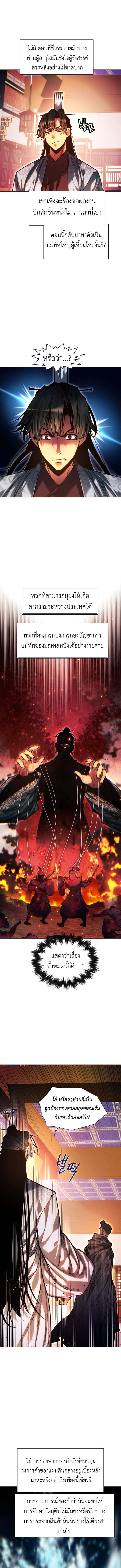 Read A Modern Man Who Got Transmigrated Into the Murim World TH Manga Online