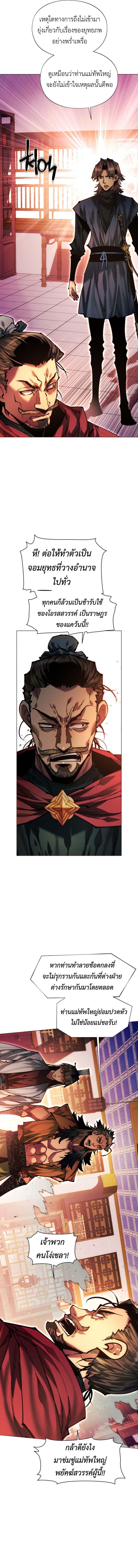 Read A Modern Man Who Got Transmigrated Into the Murim World TH Manga Online