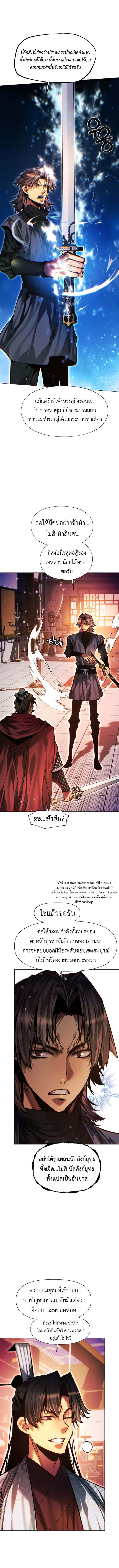 Read A Modern Man Who Got Transmigrated Into the Murim World TH Manga Online