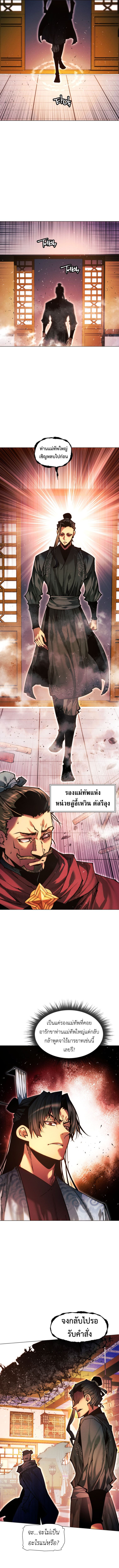 Read A Modern Man Who Got Transmigrated Into the Murim World TH Manga Online