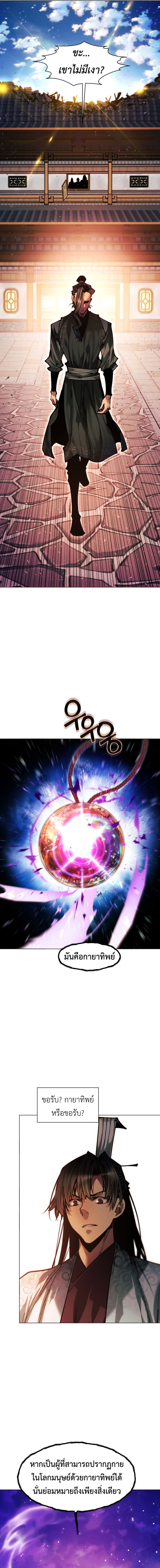 Read A Modern Man Who Got Transmigrated Into the Murim World TH Manga Online