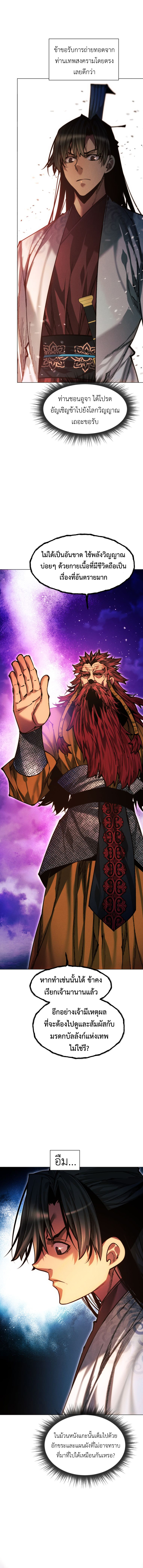 Read A Modern Man Who Got Transmigrated Into the Murim World TH Manga Online