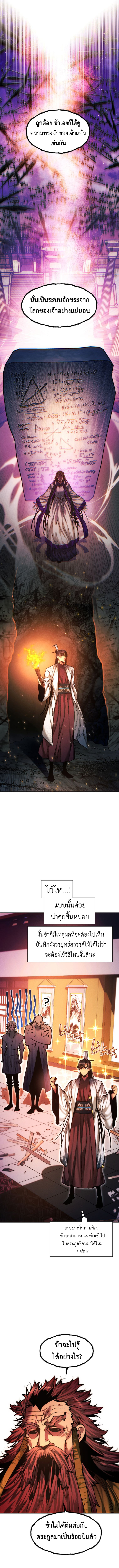 Read A Modern Man Who Got Transmigrated Into the Murim World TH Manga Online