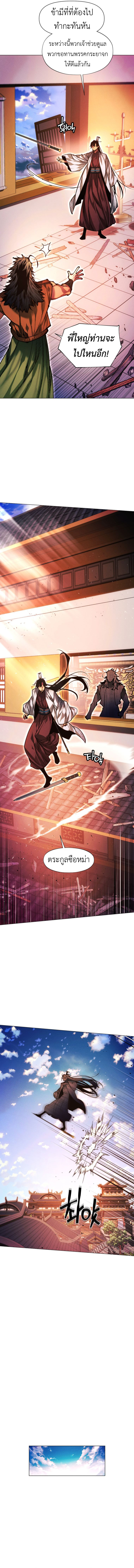 Read A Modern Man Who Got Transmigrated Into the Murim World TH Manga Online