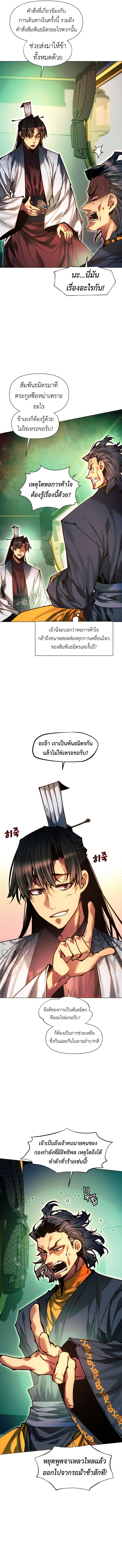 Read A Modern Man Who Got Transmigrated Into the Murim World TH Manga Online