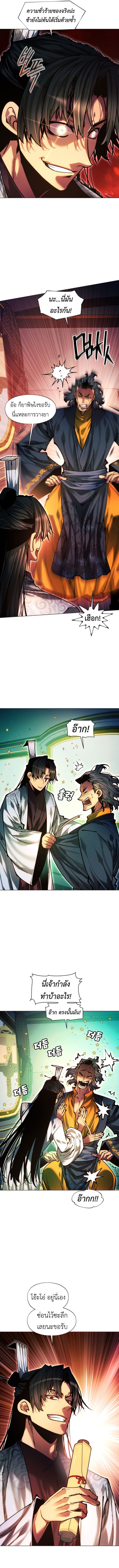 Read A Modern Man Who Got Transmigrated Into the Murim World TH Manga Online