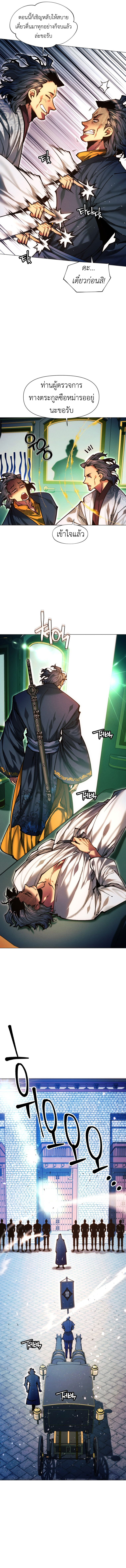 Read A Modern Man Who Got Transmigrated Into the Murim World TH Manga Online