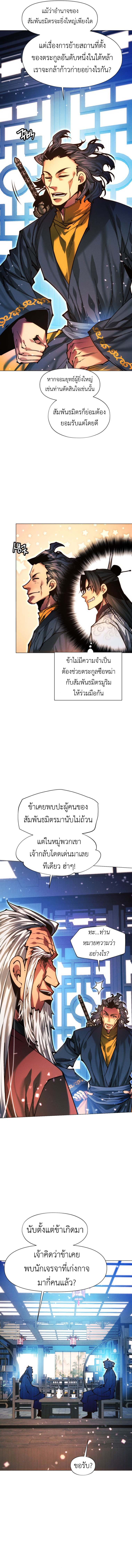 Read A Modern Man Who Got Transmigrated Into the Murim World TH Manga Online