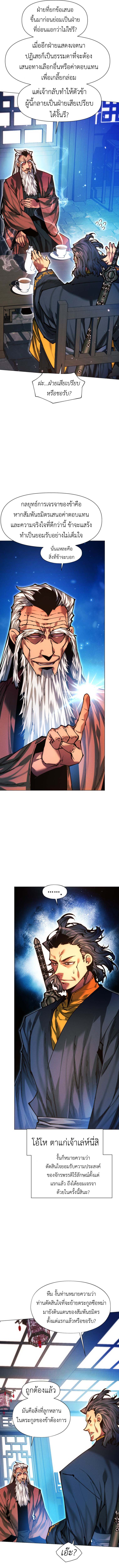 Read A Modern Man Who Got Transmigrated Into the Murim World TH Manga Online