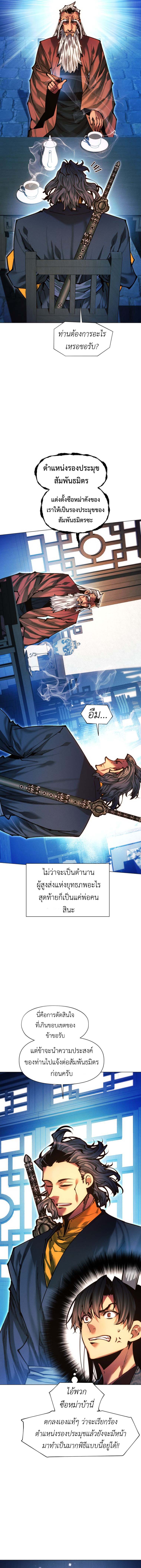 Read A Modern Man Who Got Transmigrated Into the Murim World TH Manga Online