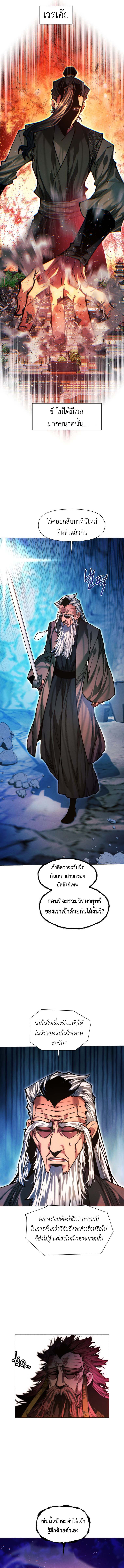 Read A Modern Man Who Got Transmigrated Into the Murim World TH Manga Online