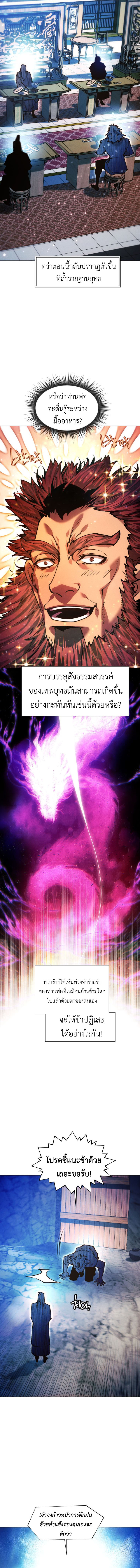 Read A Modern Man Who Got Transmigrated Into the Murim World TH Manga Online