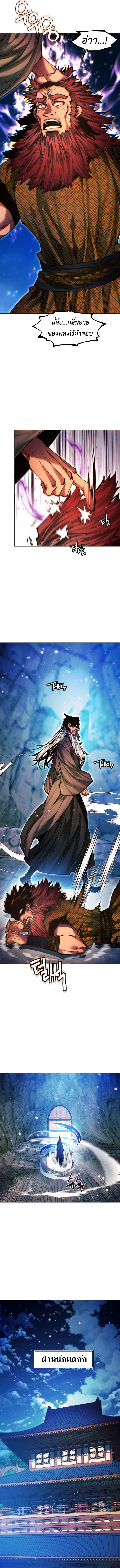 Read A Modern Man Who Got Transmigrated Into the Murim World TH Manga Online