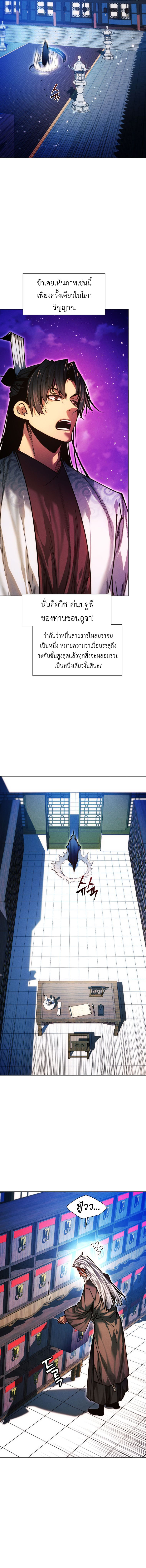 Read A Modern Man Who Got Transmigrated Into the Murim World TH Manga Online