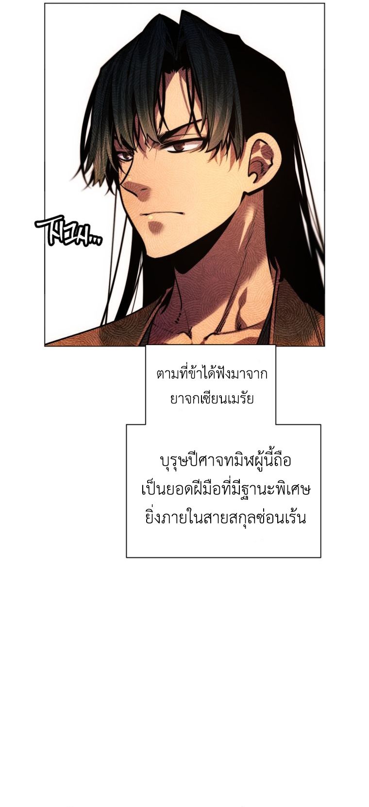 Read A Modern Man Who Got Transmigrated Into the Murim World TH Manga Online